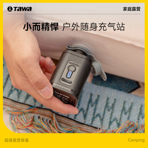 Tawa充气床垫多功能电动充气泵