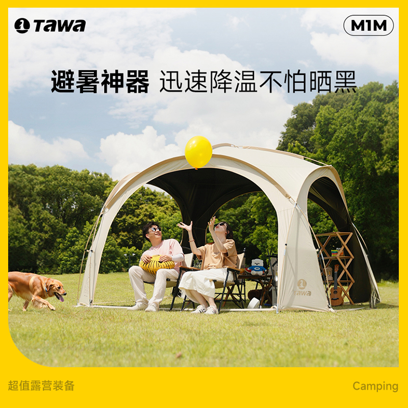 Tawa穹顶天幕遮阳防晒超大空间