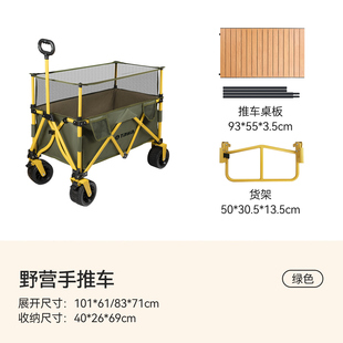 品Tawa露营推车可折叠户外手推野餐车营地拖车拉杆小拉车桌板野新