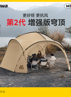 Tawa蒙古包穹顶天幕帐篷防晒防风户外露营装备凉亭防雨超大遮阳棚