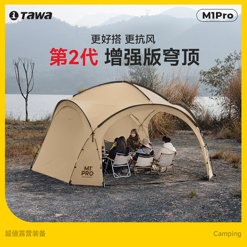 Tawa蒙古包穹顶天幕大帐篷户外