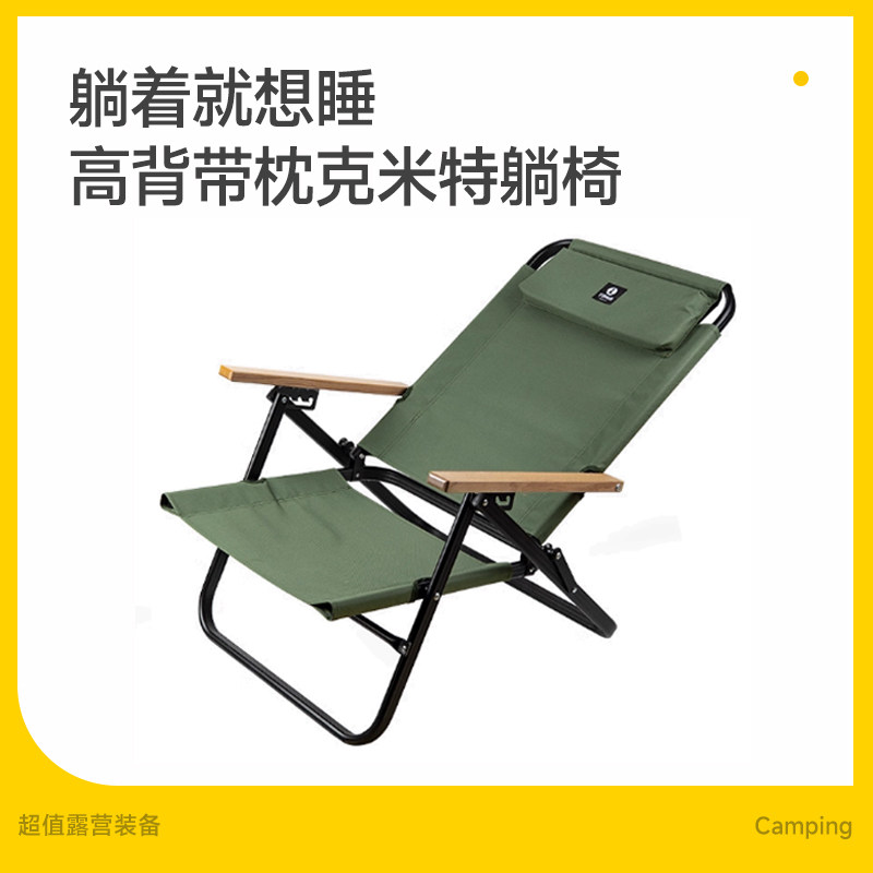 Tawa户外折叠躺椅便携式钓鱼椅沙滩露营导演椅靠背午休克米特椅