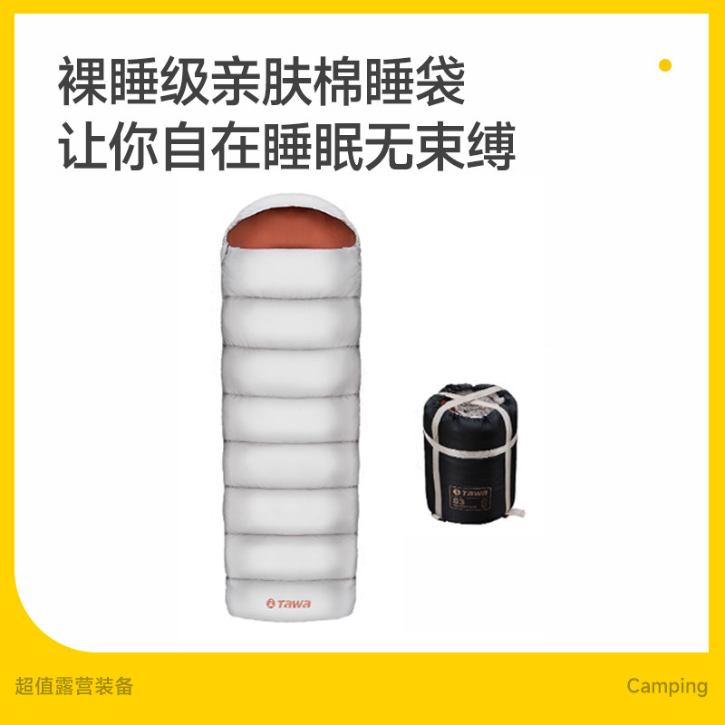 Tawa睡袋成人户外露营睡袋大人冬季加厚办公室防寒被子四季通用款