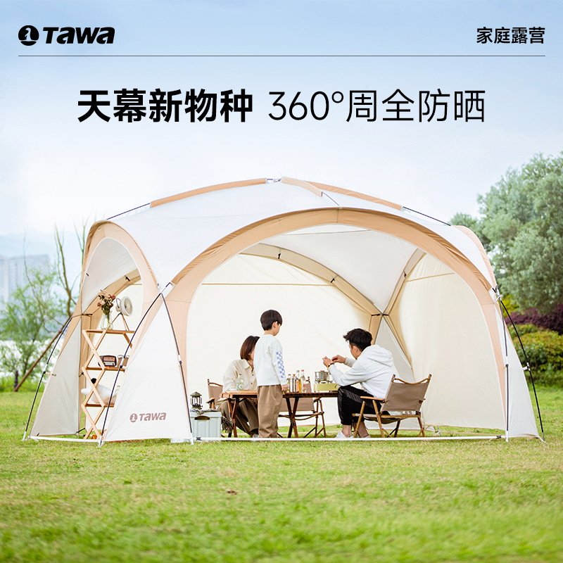 Tawa蒙古包穹顶天幕帐篷冬季防风户外露营装备凉亭防雨超大遮阳棚