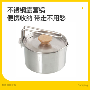 Tawa戶外不銹鋼套鍋氣爐具露營爐灶旅行便攜式 野營便當炊具 全套裝