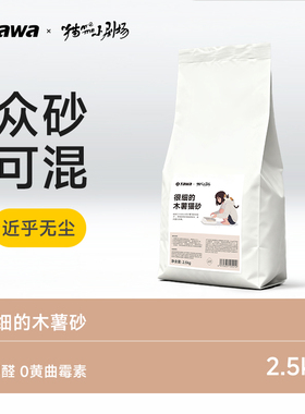 TAWA纯木薯猫砂植物除臭近无尘混合豆腐沙膨润土不易粘底防臭砂