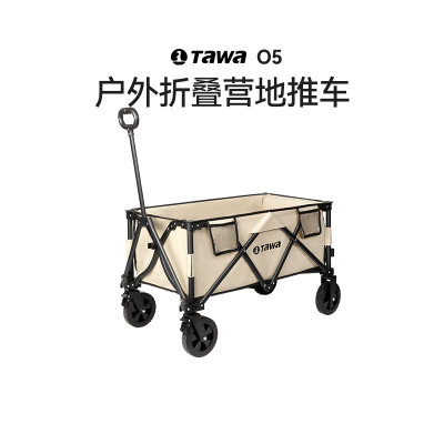 Tawa折叠手推车野营露营