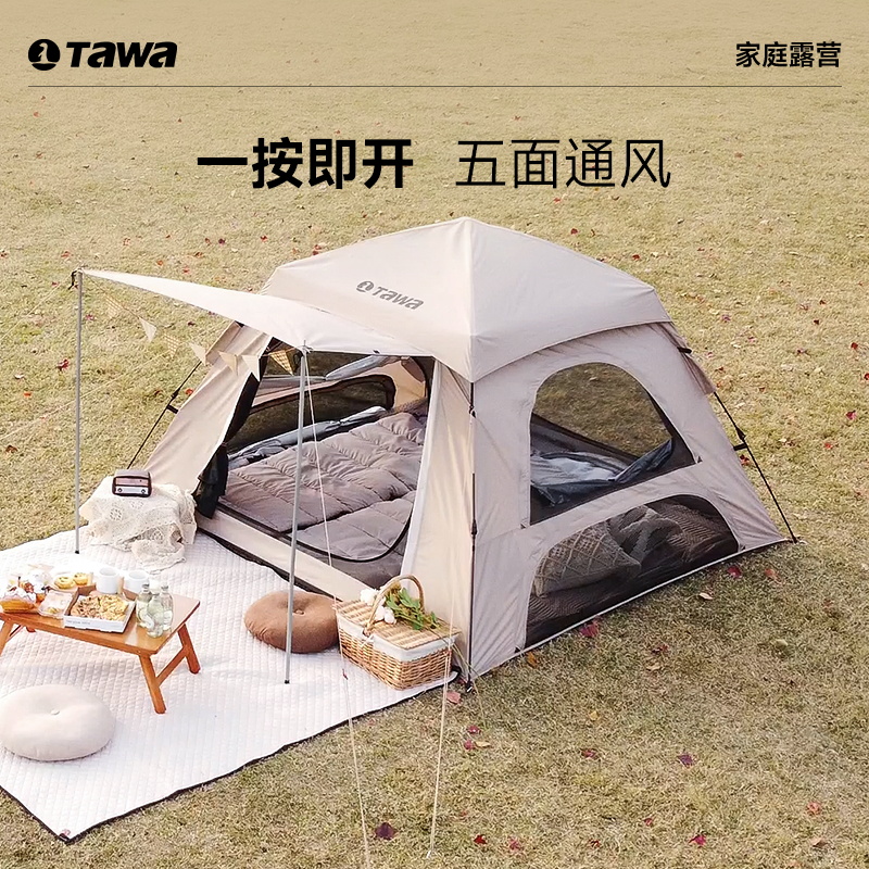 Tawa户外帐篷全自动速开