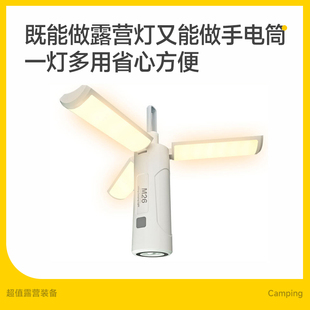 Tawa户外灯露营灯照明超长续航野营灯露营氛围灯手电筒户外帐篷灯