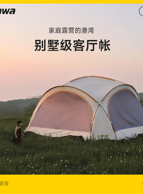 Tawa超大春游露营穹顶天幕帐篷户外野营过夜加厚防晒防雨风蒙古包