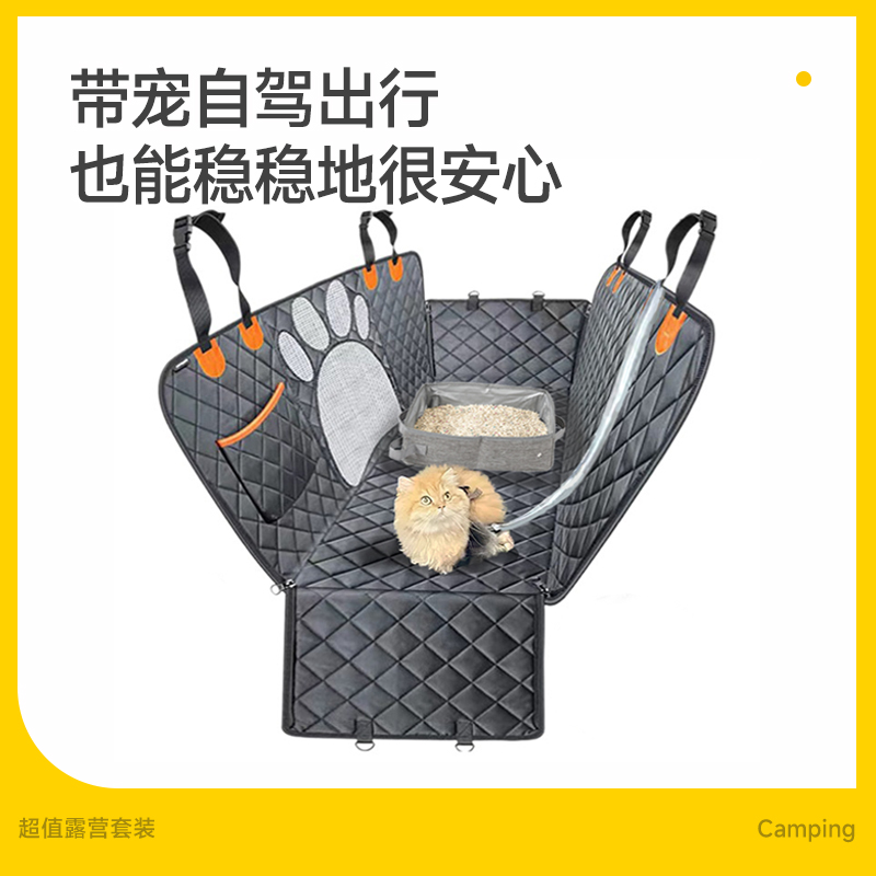 宠物车载垫后排猫垫狗垫