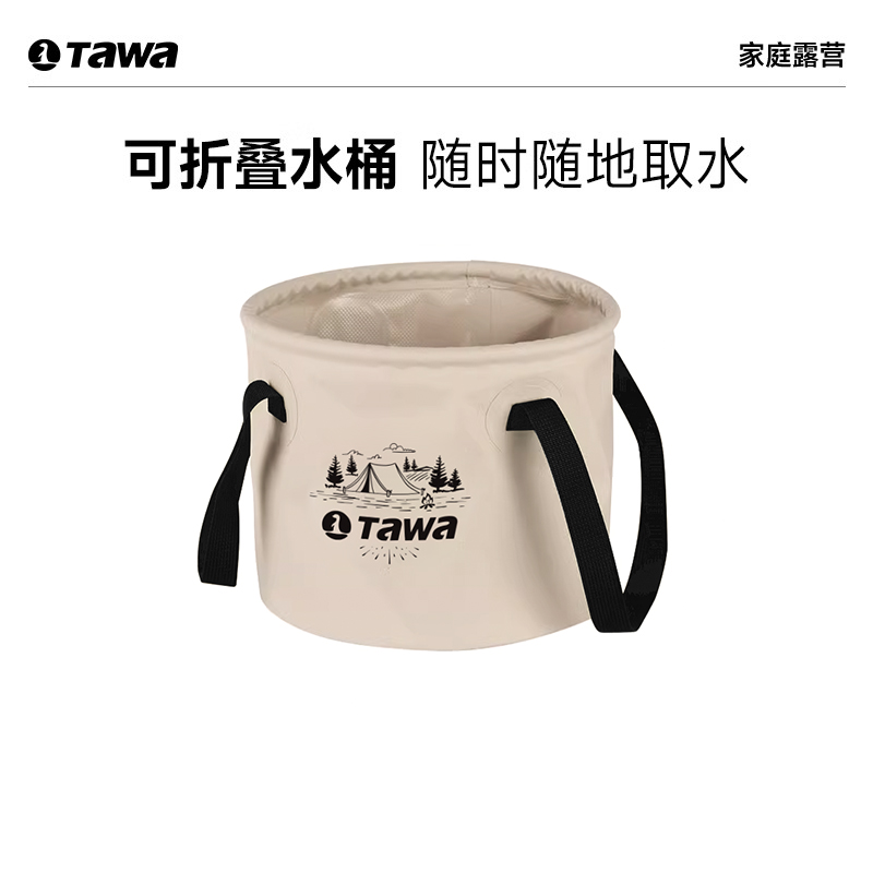 Tawa大容量折叠水桶收缩车载