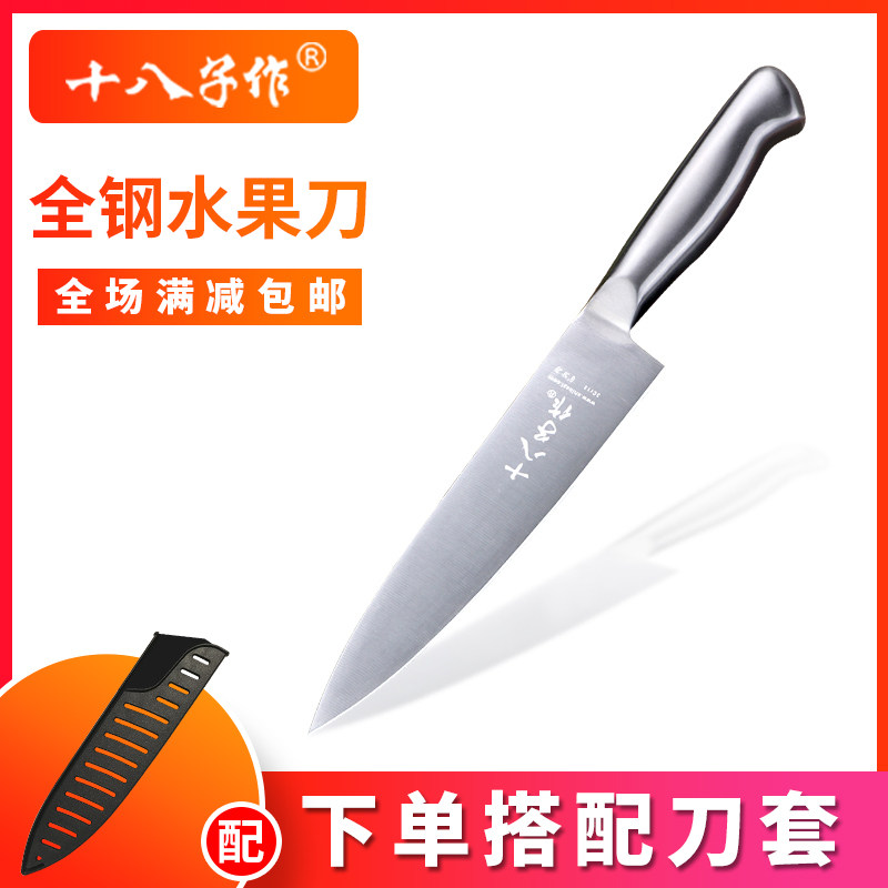 十八子作水果刀瓜果刀套装家西餐刀具厨房料理寿司刀不锈钢主厨刀|ruв категории кухня/посуда, посуда, инструмент, фрукты и овощи терки/фруктовый нож - от Buy2taobao.com для оказания профессиональной услуги покупки агента Taobao