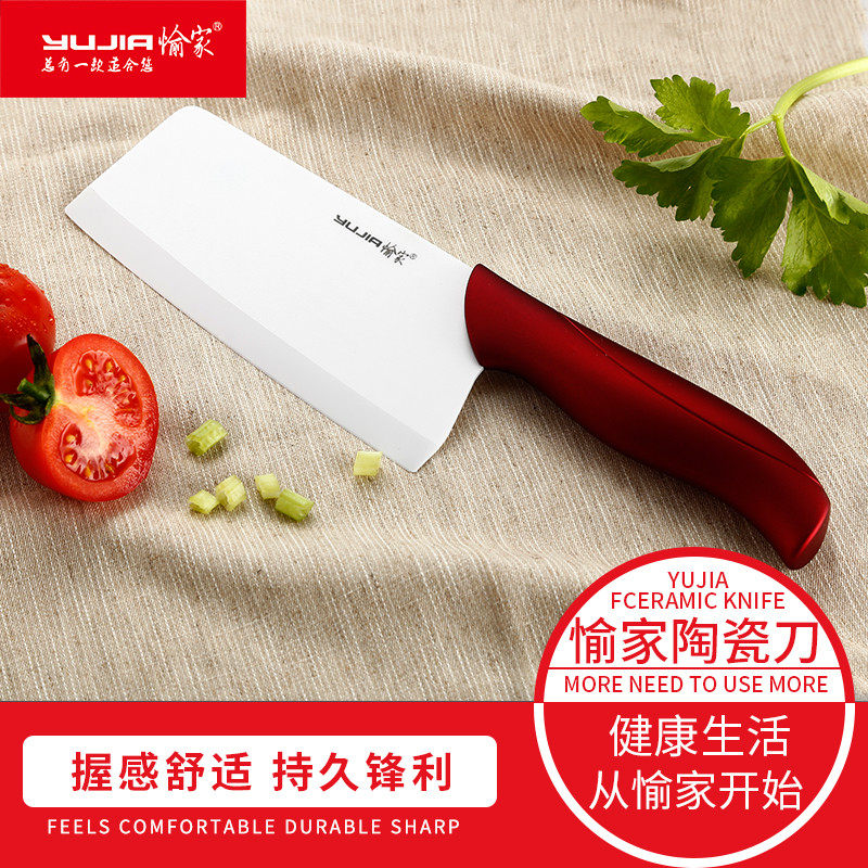 愉家陶瓷刀厨房家用切菜刀切片刀切肉刀刀具锋利陶瓷刀无需打磨刀|ruв категории кухня/посуда, посуда, инструмент, кухонный нож - от Buy2taobao.com для оказания профессиональной услуги покупки агента Taobao