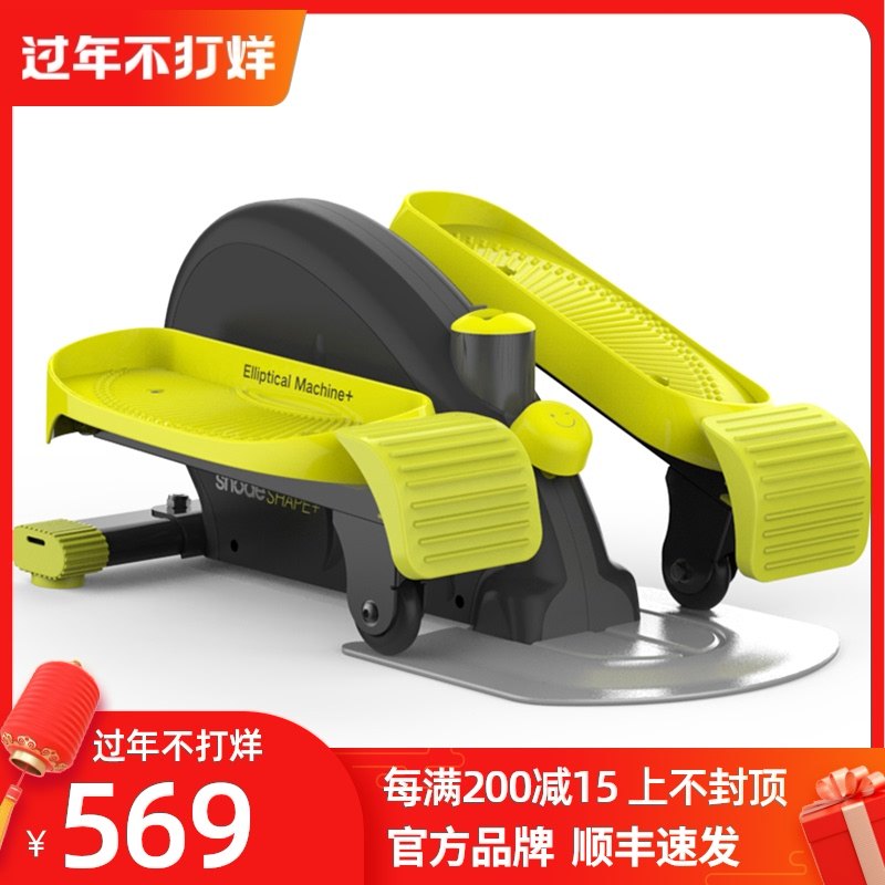 美国斯诺德踏步机静音迷你椭圆机小型家用男女健身器材太空漫步机|ruв категории движение/йога/фитнес/фанаты товаров, машина времени/малых и средних типа фитнес - оборудования, машина времени - от Buy2taobao.com для оказания профессиональной услуги покупки агента Taobao