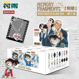 麦和名侦探柯南第二弹记忆的碎片系列盲盒男女生手表潮玩周边礼物
