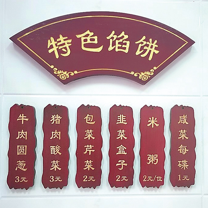 饭店实木菜牌定制创意木板雕刻字木质仿古明档价目牌挂牌木牌挂墙