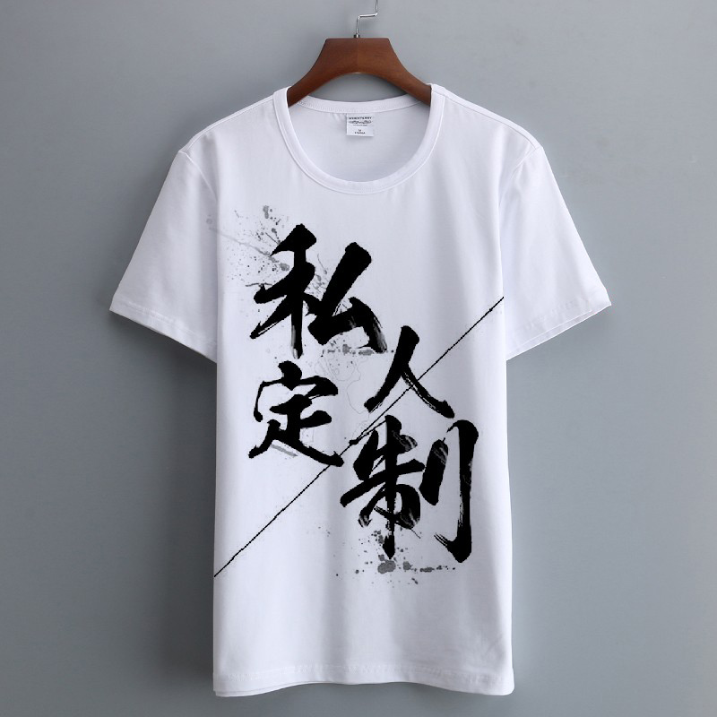 情侣装短袖t恤定制印logo工作服班服团队服广告衫定做纯棉体恤diy