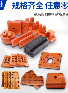 耐高温电木板加工定制冷冲板隔热黑色胶木板整张零切绝缘板材雕刻