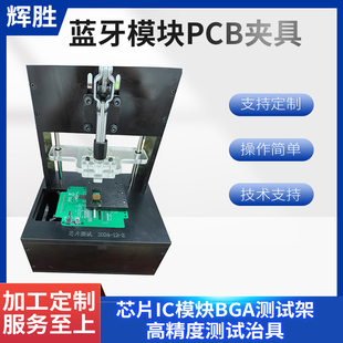 PCBA测试架 电木测试治具 PCB测试 检测线路板 模组 芯片测试