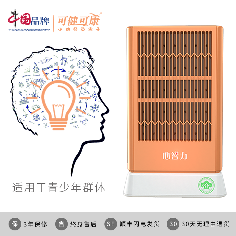 [可健可康企业店空气净化,氧吧]可健可康心智力负离子卧室除甲醛粉尘空月销量48件仅售7789元