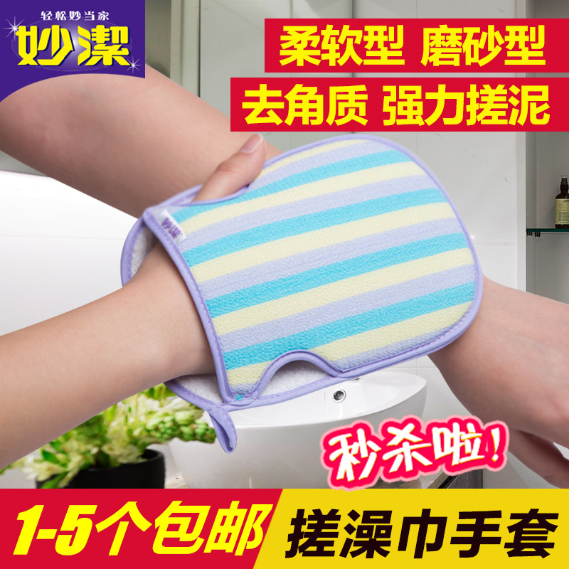 双面双效搓澡手套搓澡巾妙洁加厚
