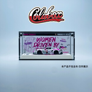 911 GT3 IronDames铁娘子涂装 64精品亚克力展示盒防尘盒