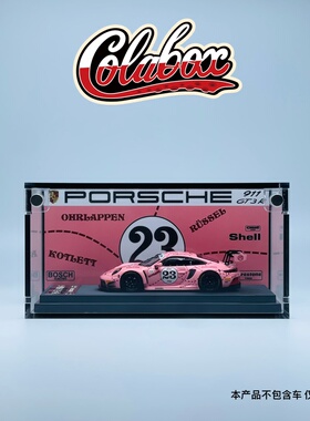 SR 保时捷911 GT3 R 粉猪涂装 1:64精品亚克力展示盒防尘盒