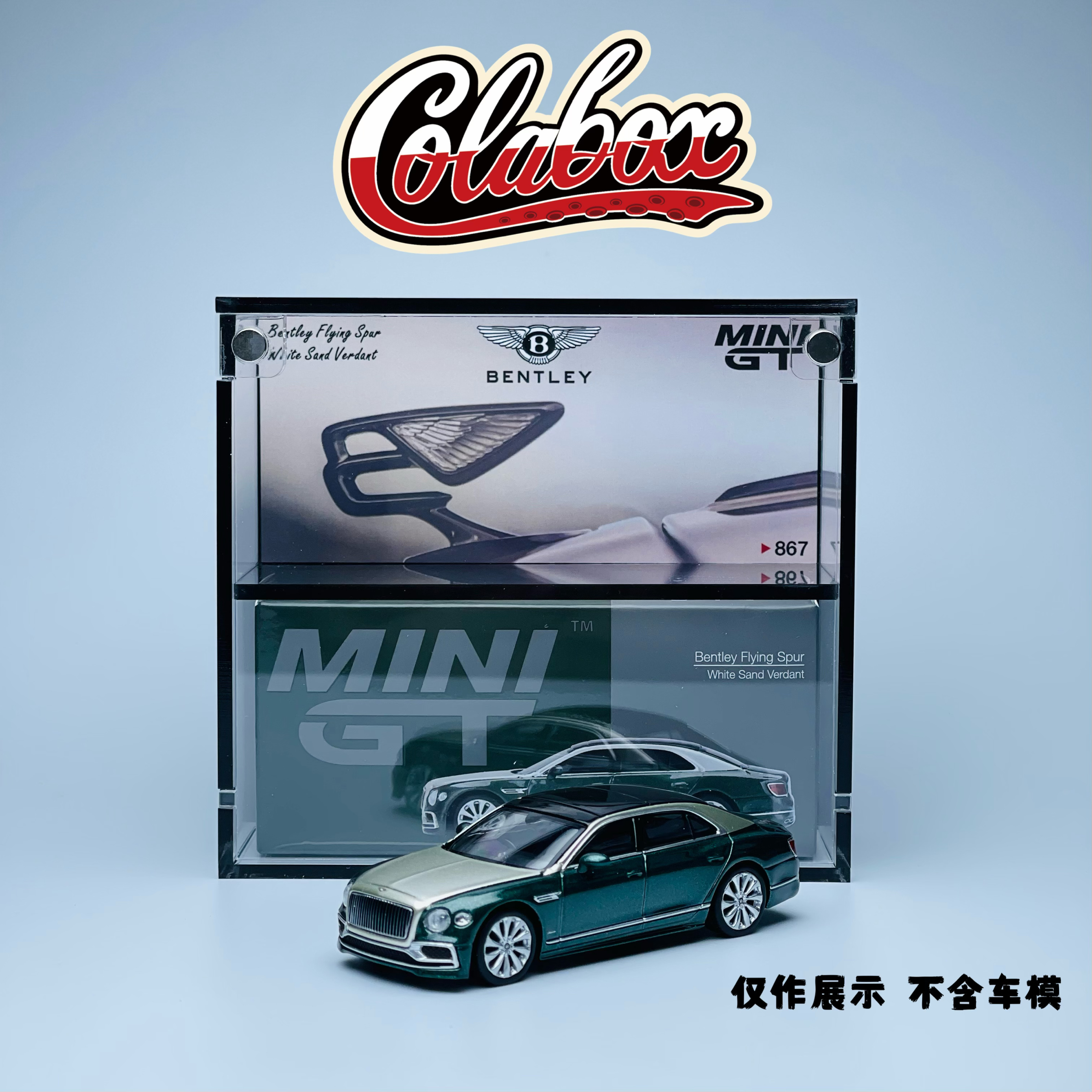 MINIGT 867 宾利飞驰 Flying Spur 1:64精品亚克力展示盒防尘盒