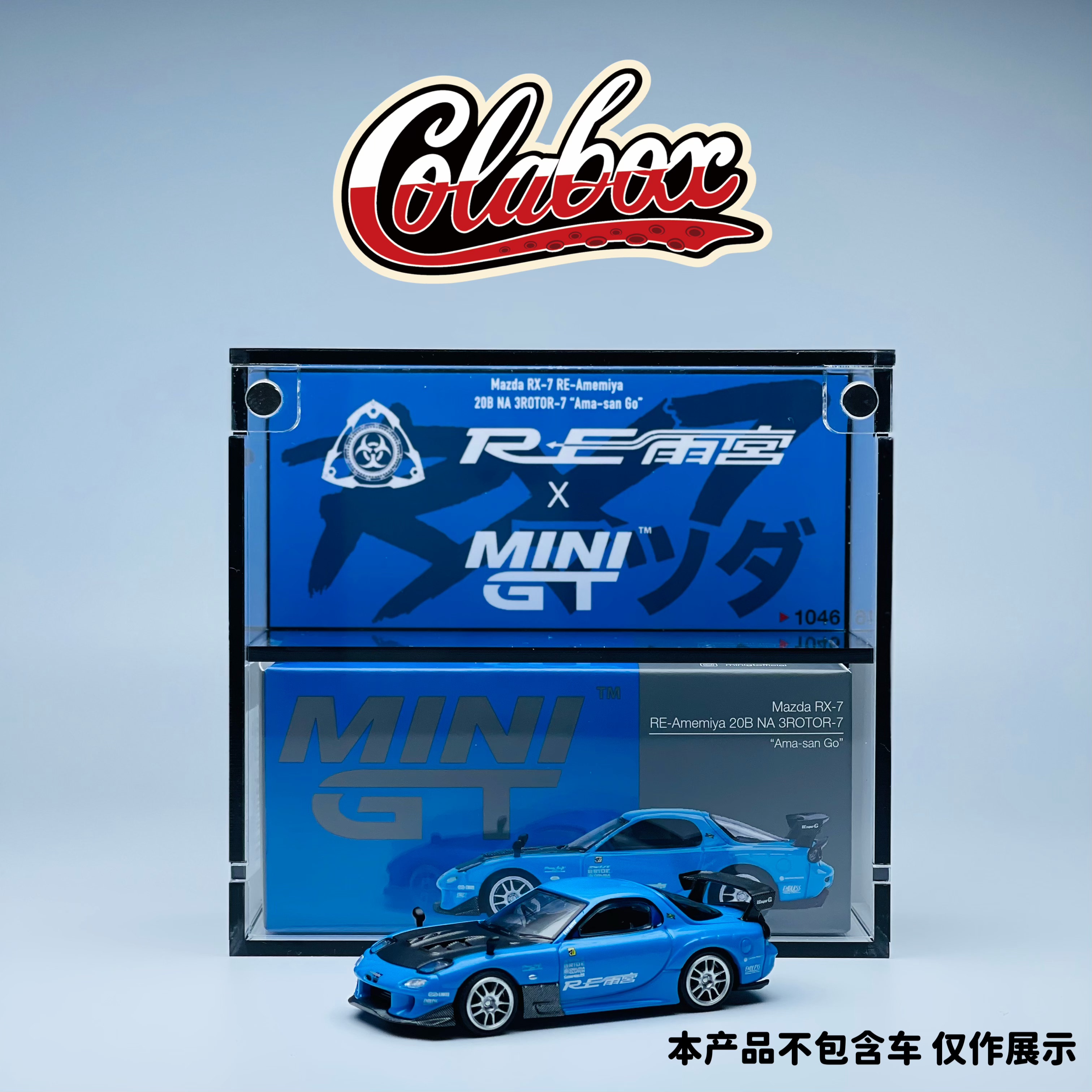 MINIGT 1046 雨宫RX-7 Ama-san GO 1:64精品亚克力展示盒防尘盒