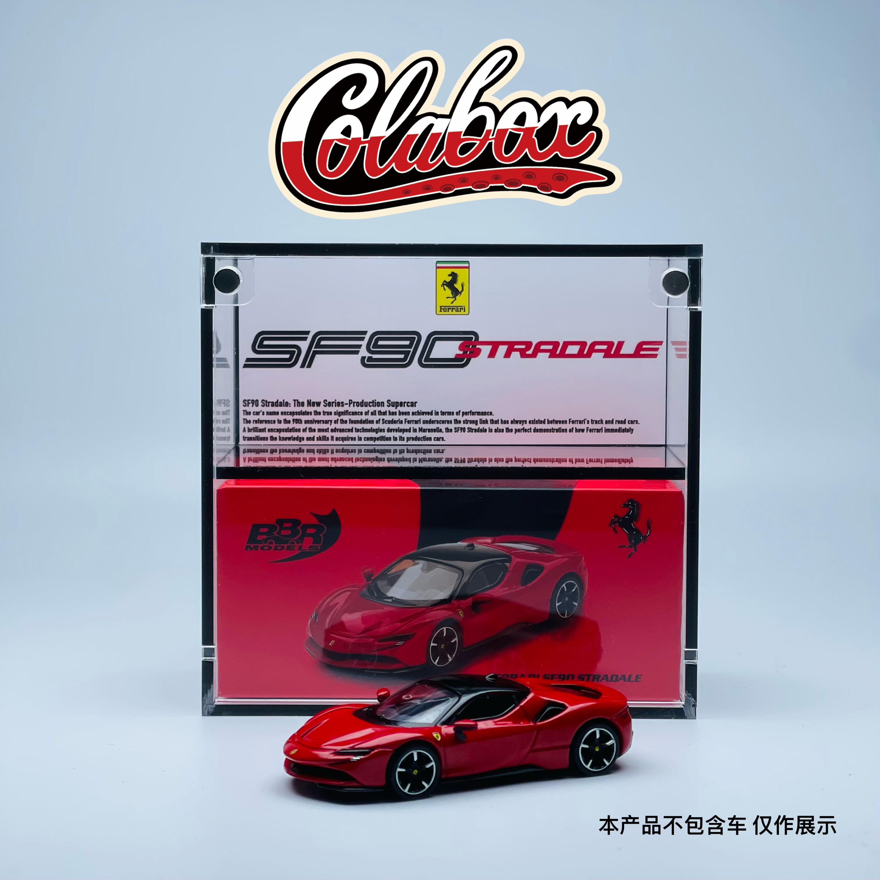 BBR 法拉利 SF90 Stradale 1:64精品亚克力展示盒防尘盒