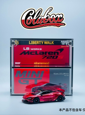 MINIGT 828 LBWK迈凯伦720S 红色 1:64精品亚克力展示盒防尘盒
