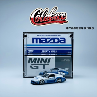 MINIGT 1011 LBWK MAZDA RX-7 IMSA  1:64精品亚克力展示盒防尘盒