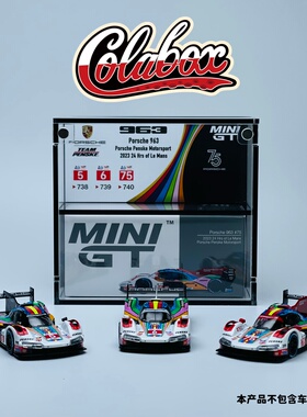 MINIGT 738/739/740 勒芒保时捷963 1:64精品亚克力展示盒防尘盒