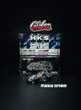 KaidoHouse HKS系列GTR Datsun 涂装 1:64精品亚克力展示盒防尘盒