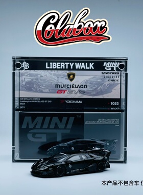 MINIGT 1053 LBWK超级剪影 兰博基尼 1:64精品亚克力展示盒防尘盒