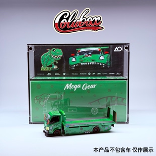 绿恐龙拖板车 64精品亚克力展示盒防尘盒 Racing