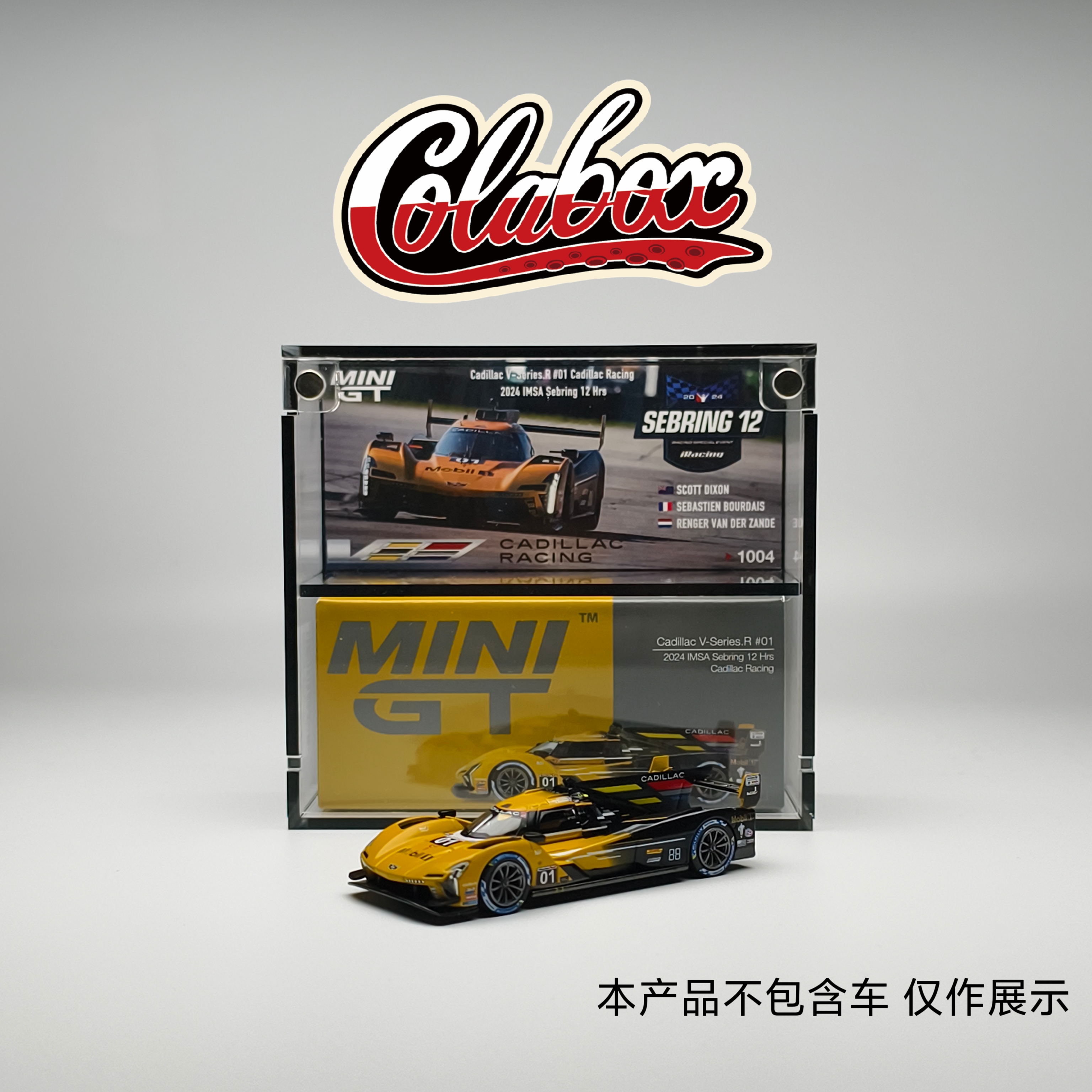 MINIGT 1004  2024IMSA 凯迪拉克 1:64精品亚克力展示盒防尘盒