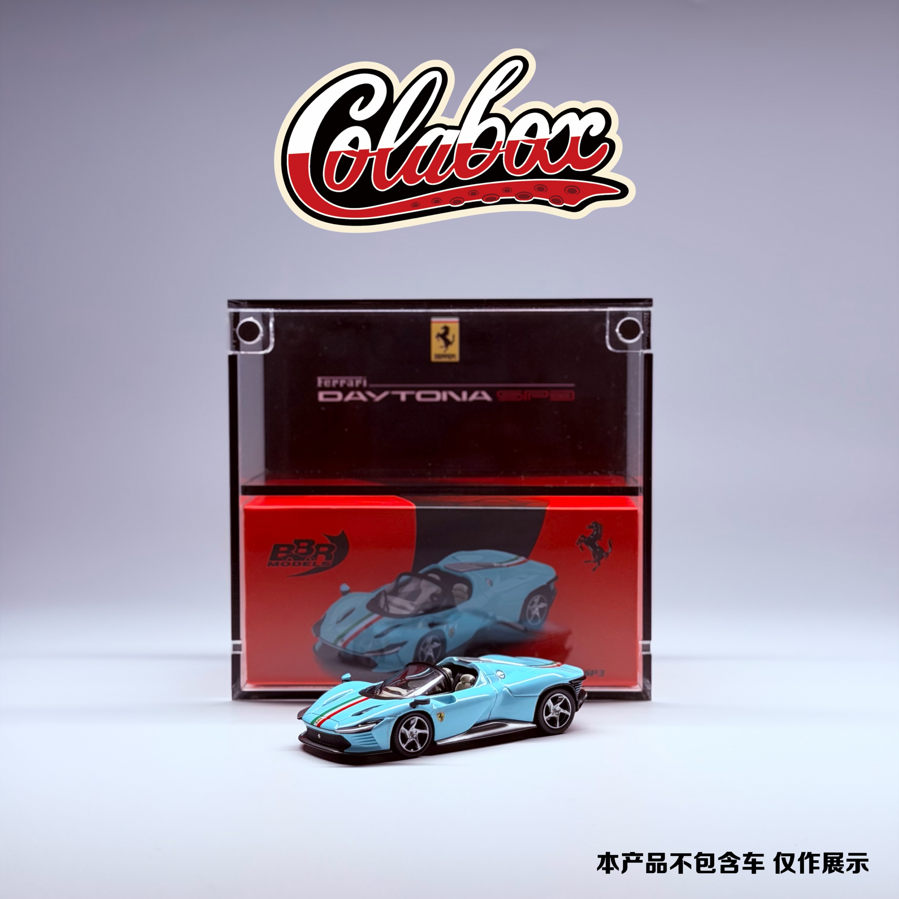 BBR 法拉利 DAYTONA SP3通用款 1:64精品亚克力展示盒防尘盒
