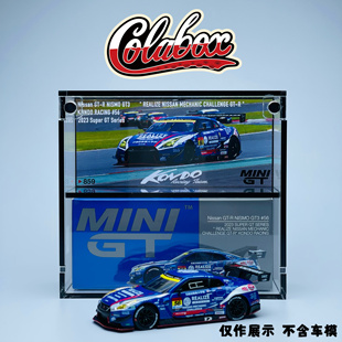 MINIGT 859 SuperGT系列 Nissan GT-R1:64精品亚克力展示盒防尘盒