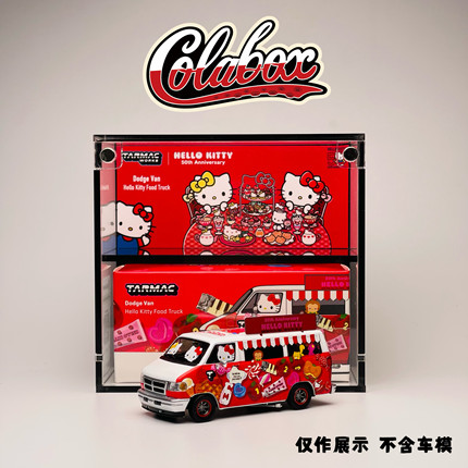 TARMACWORKS HelloKitty 面包车 1:64精品亚克力展示盒防尘盒
