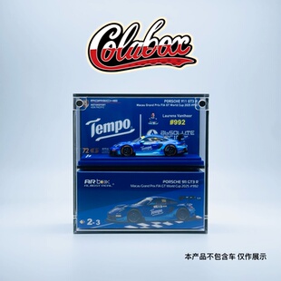 Tempo得宝涂装 64精品亚克力展示盒防尘盒 保时捷911GT3