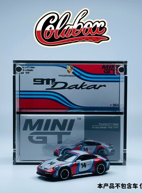 MINIGT 964 保时捷911 Dakar 马天尼1:64精品亚克力展示盒防尘盒