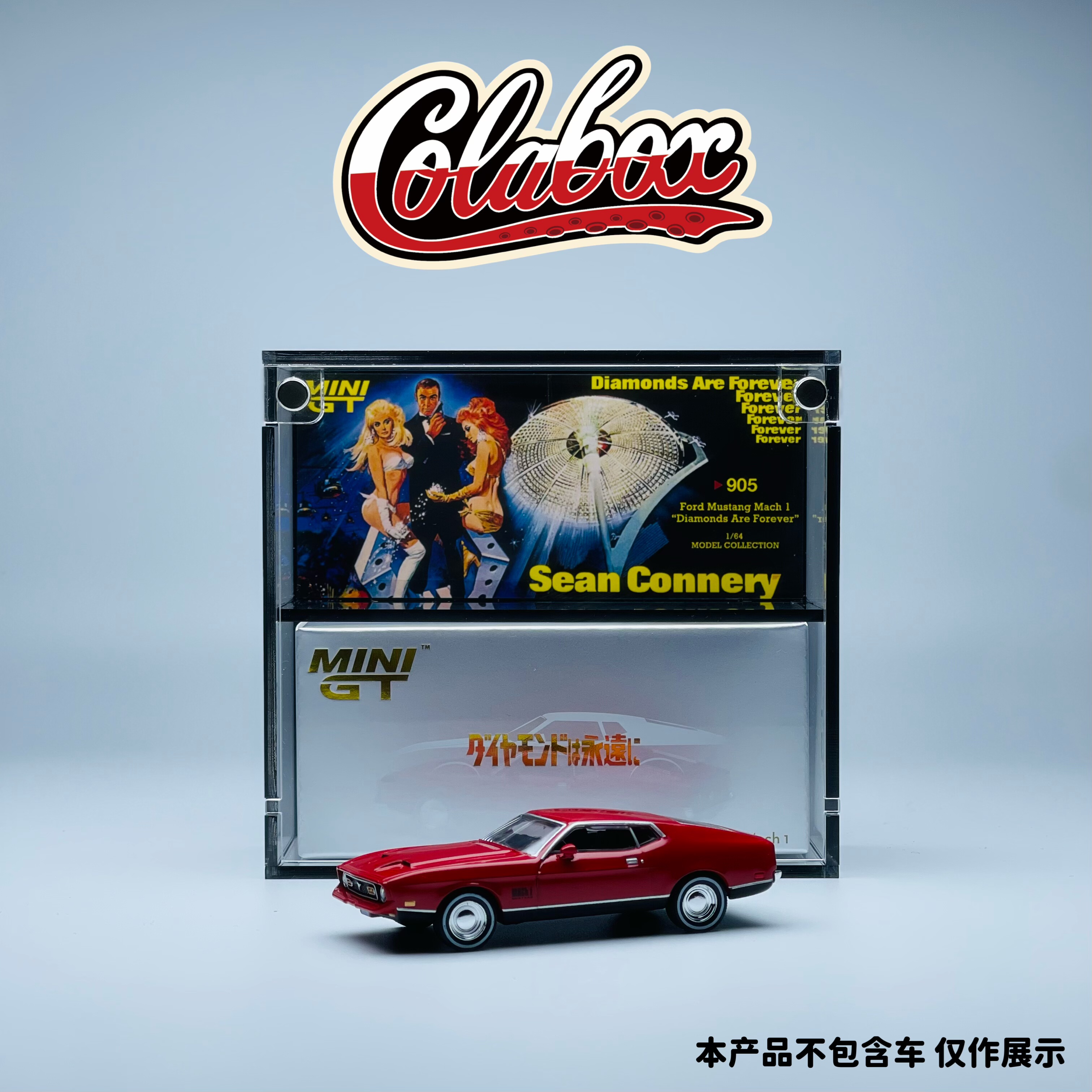 MINIGT 905 007系列 福特Mach 1 1:64精品亚克力展示盒防尘盒