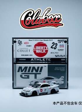 MINIGT 1054/1059 LBWK ATHLELE涂装 1:64精品亚克力展示盒防尘盒