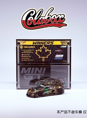 MINIGT 1171 IMSA克尔维特 Z06 GT3#13 1:64精品亚克力防尘展示盒