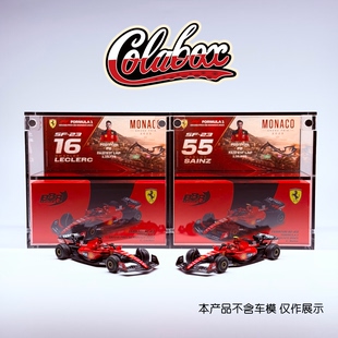 BBR F1法拉利SF23 摩纳哥大奖赛涂装 1:64精品亚克力展示盒防尘盒