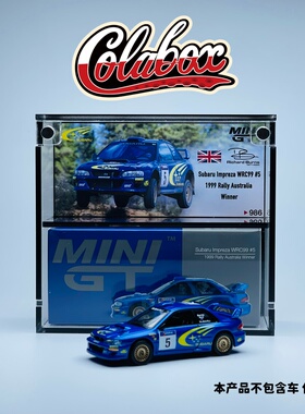 MINIGT 986 WRC1999澳洲站 斯巴鲁#3 1:64精品亚克力展示盒防尘盒