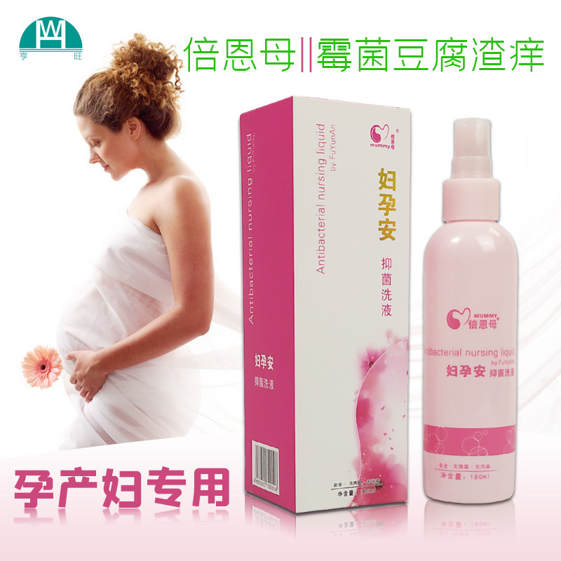 霉菌性念珠菌阴道豆腐渣炎止痒凯尼孕妇洗液丁专用私处护理怀孕期图片