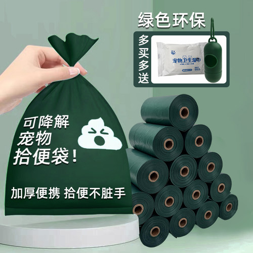 加厚DRAKIPET可降解防臭便携式